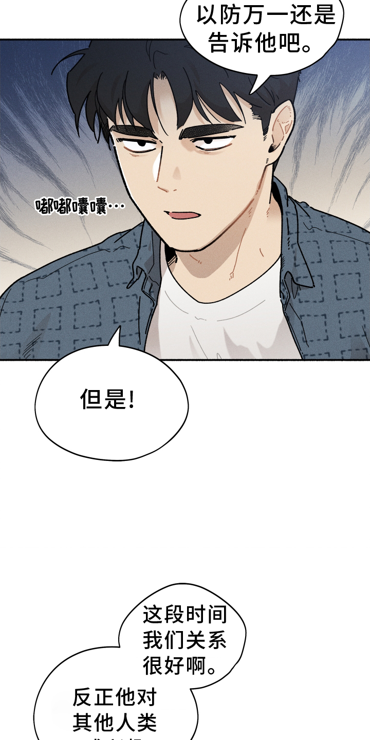 第32章：和好2