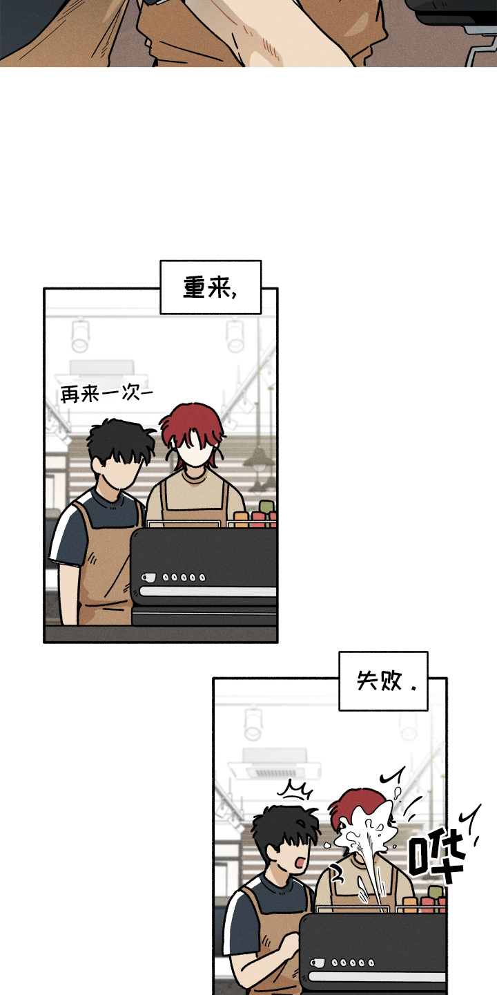 第33章：咖啡10