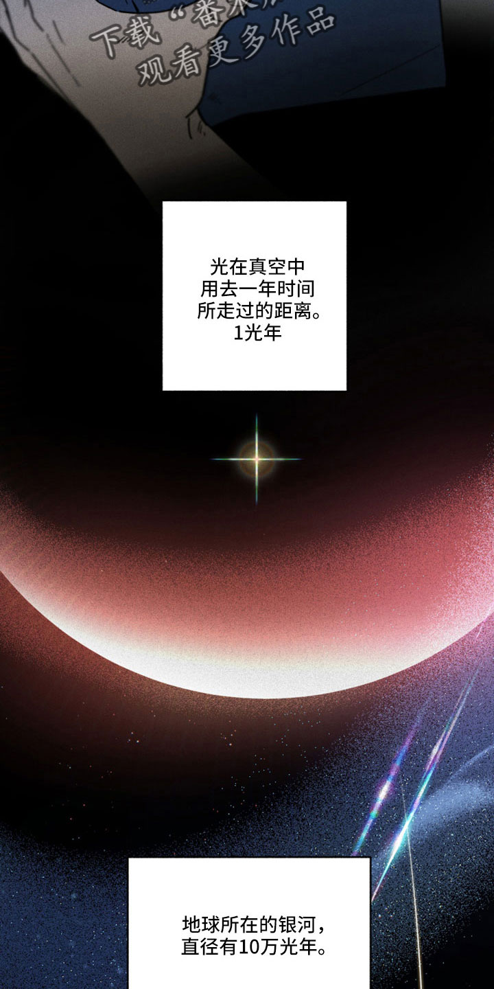 第17章：在胡说什么14