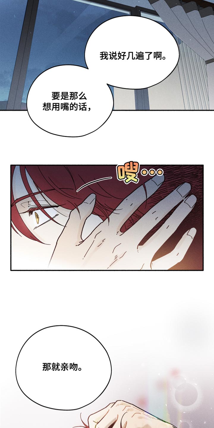 第23章：心脏狂跳13