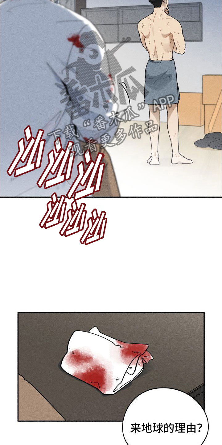 第5章：赶紧滚啊13