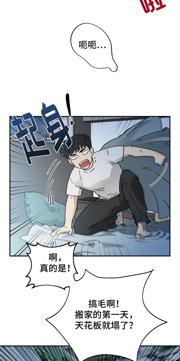第2章：天降外星人6