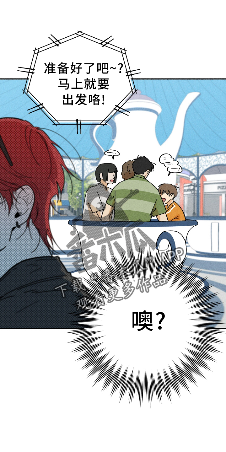 第28章：碍事5