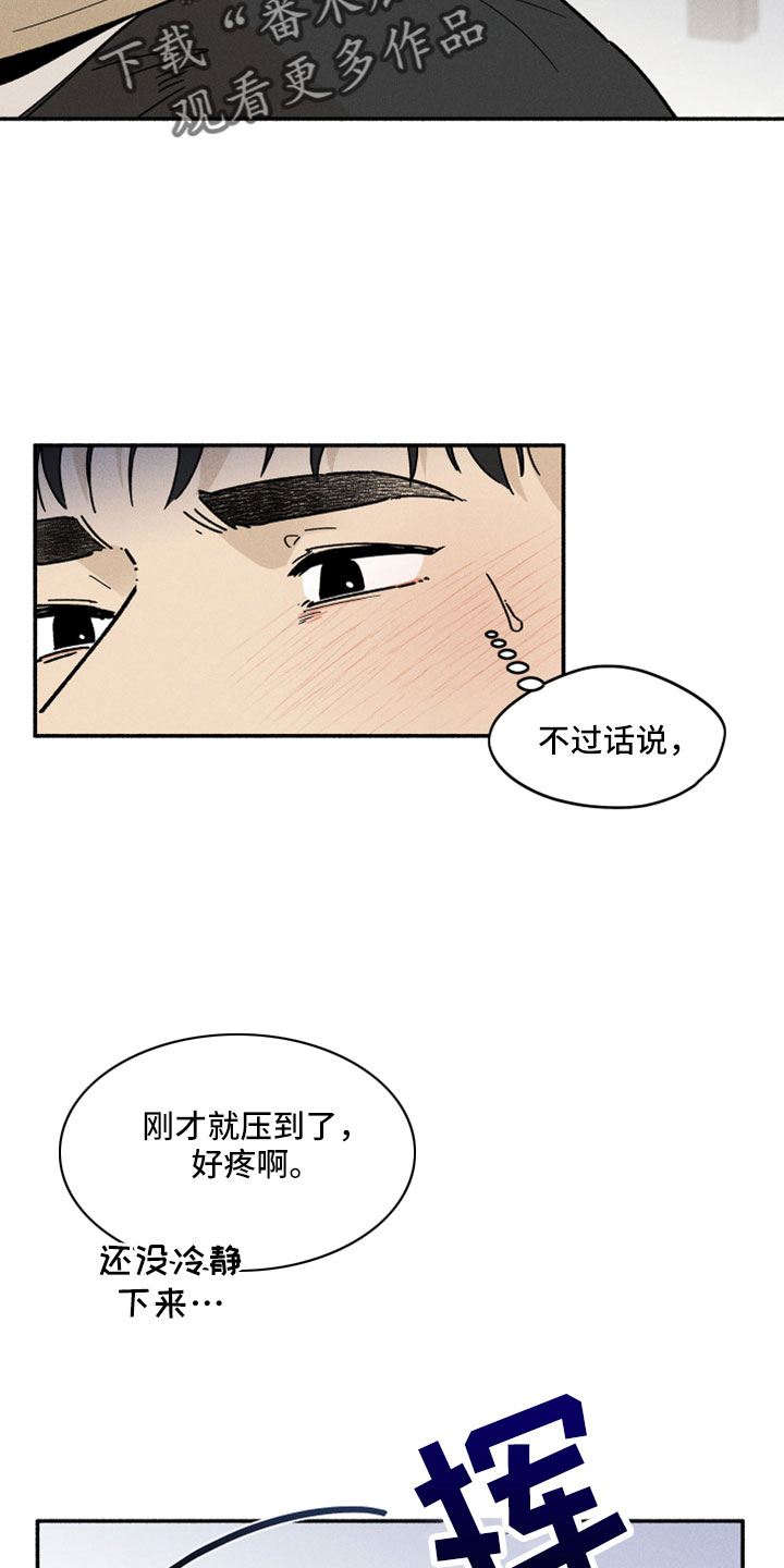 第13章：按我说的来13