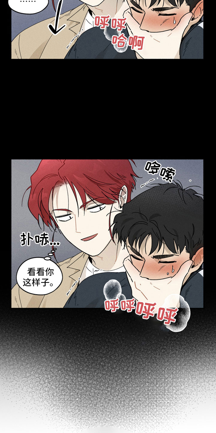 第12章：变态外星人15