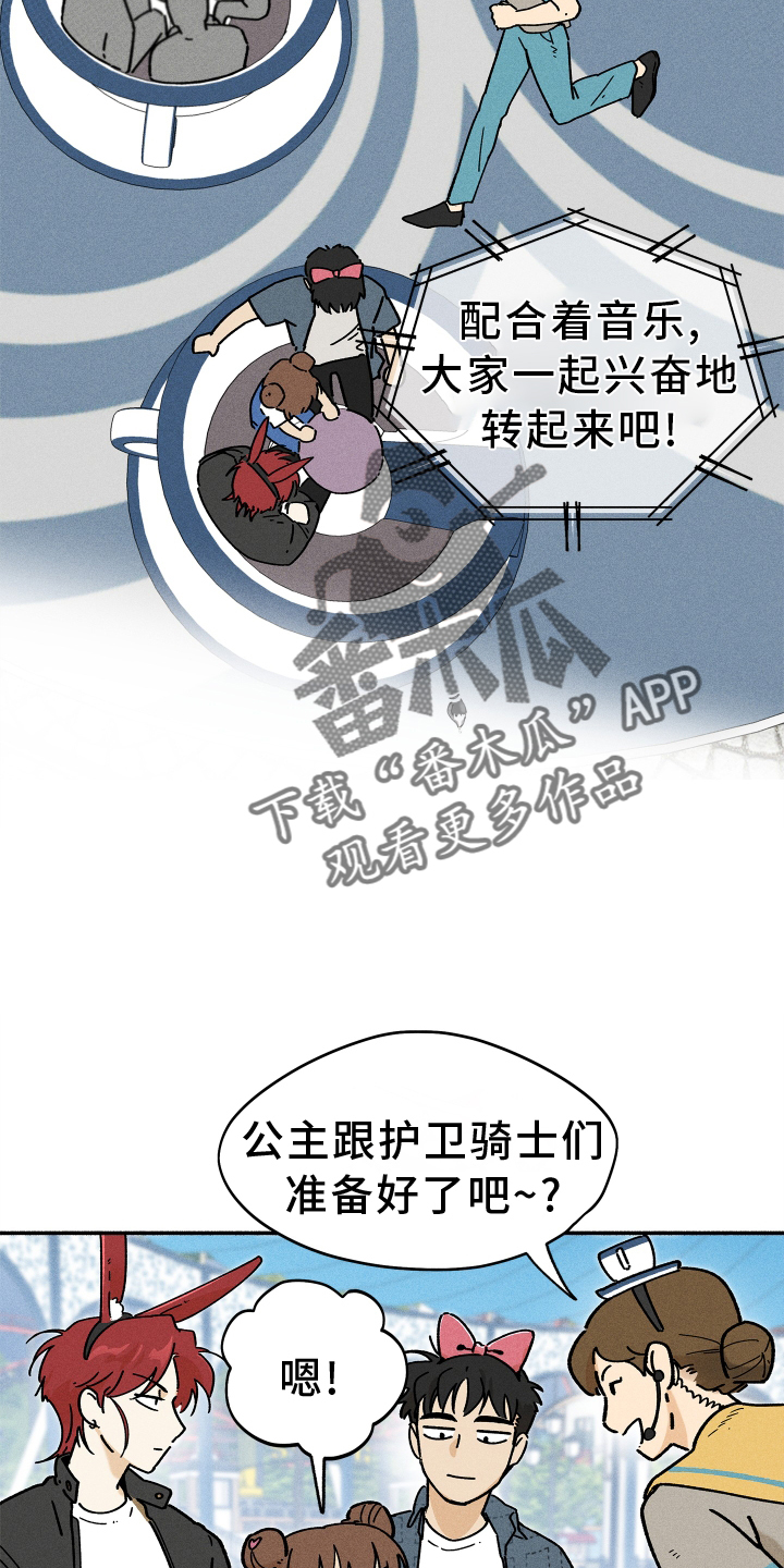 第28章：碍事3