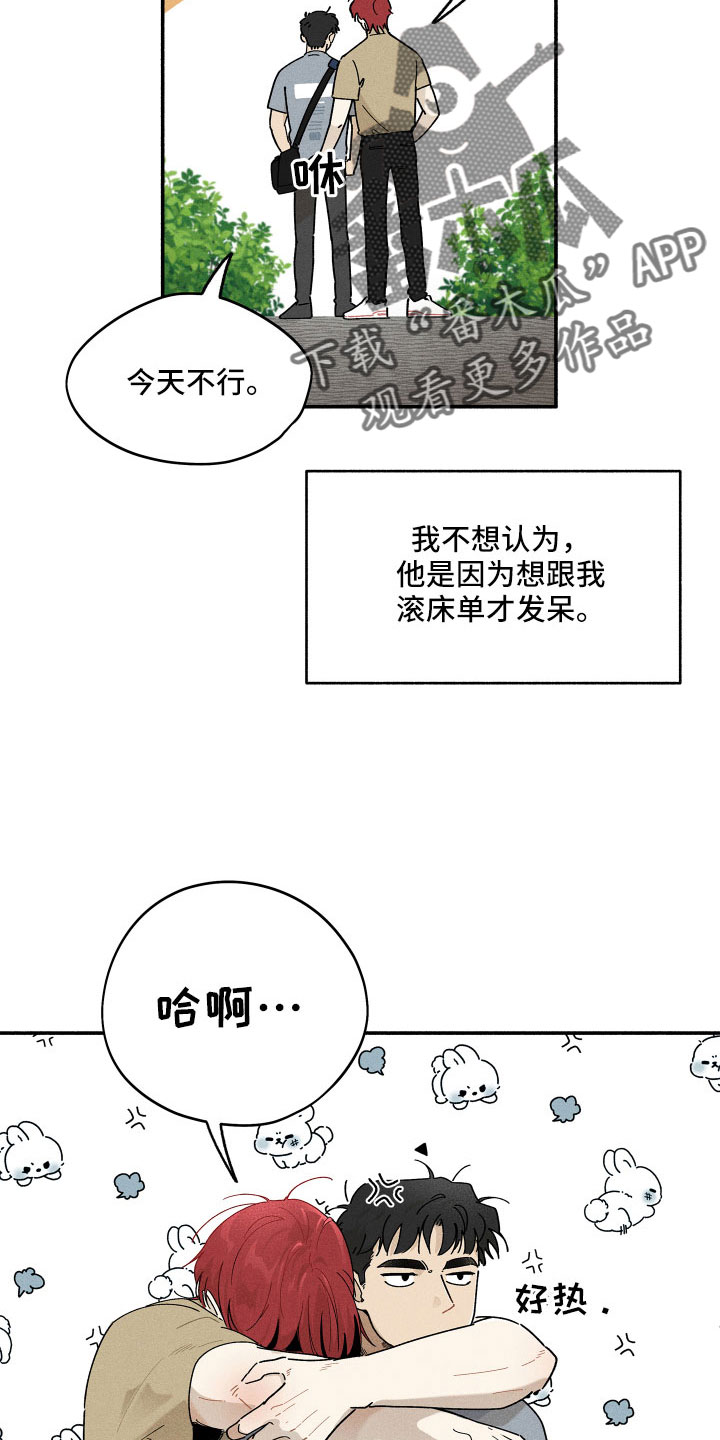 第16章：别粘着17