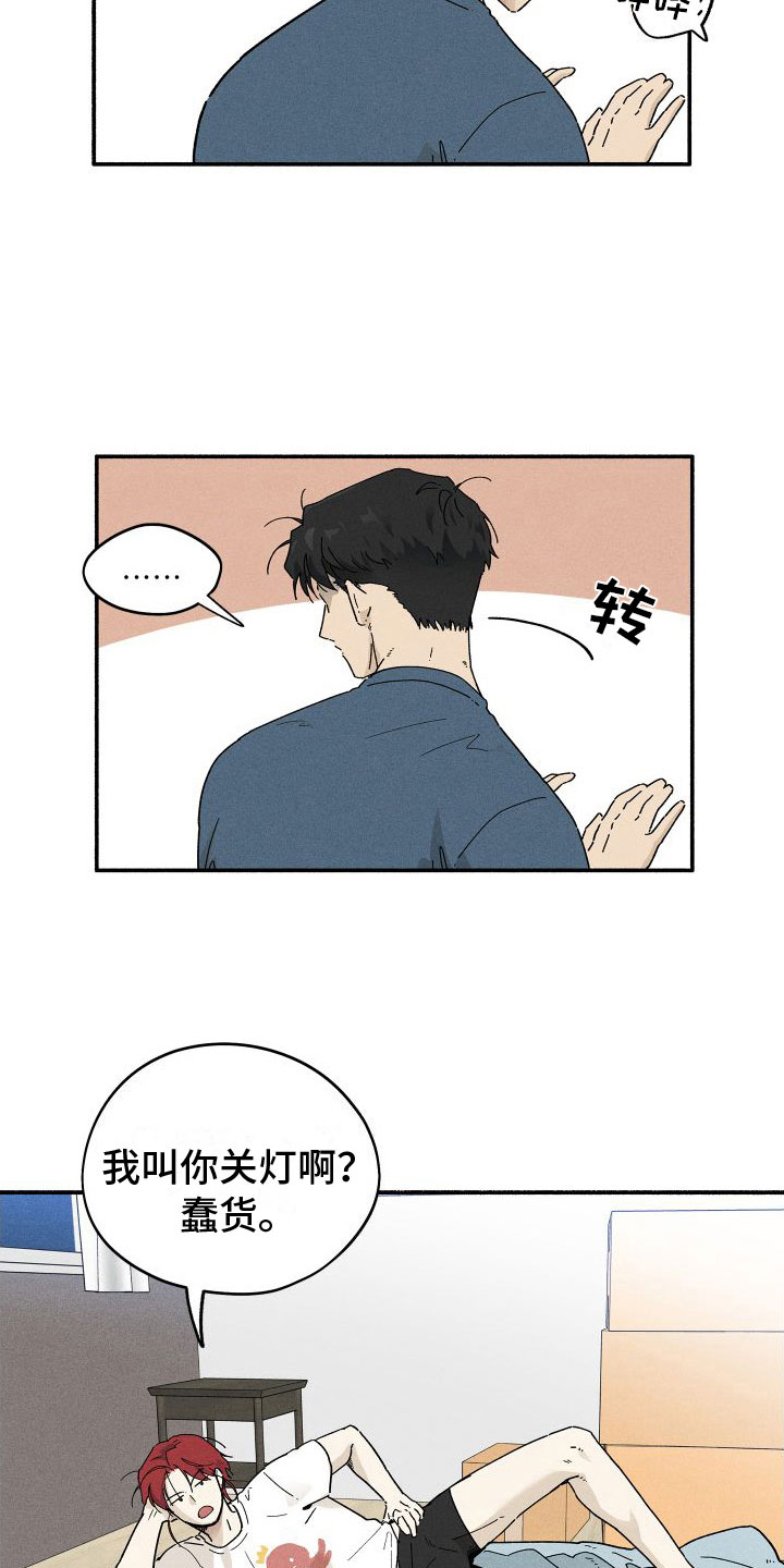 第7章：失眠21