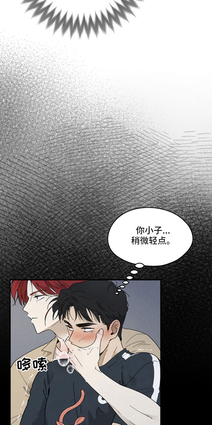 第12章：变态外星人12