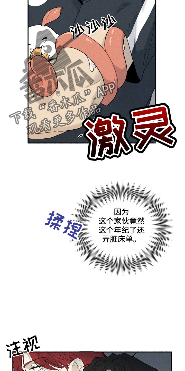 第12章：变态外星人6