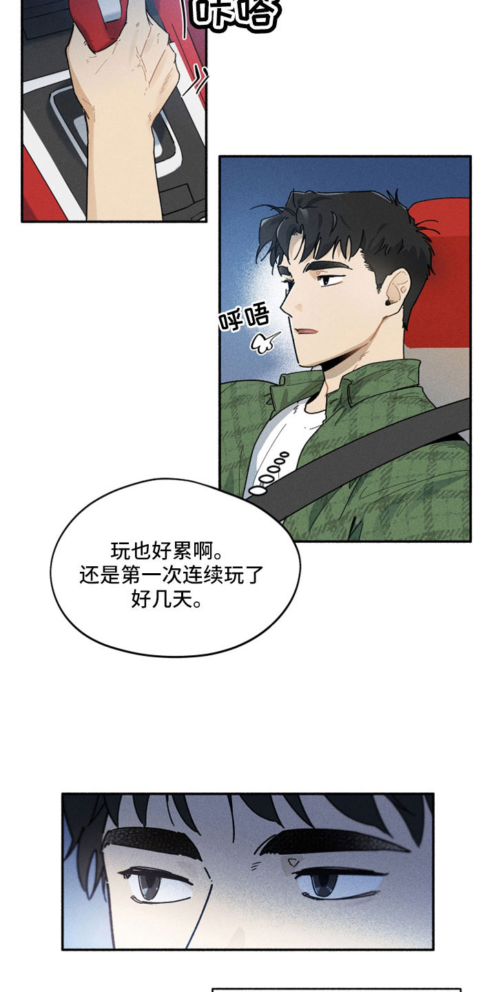 第20章：没忘记吧1