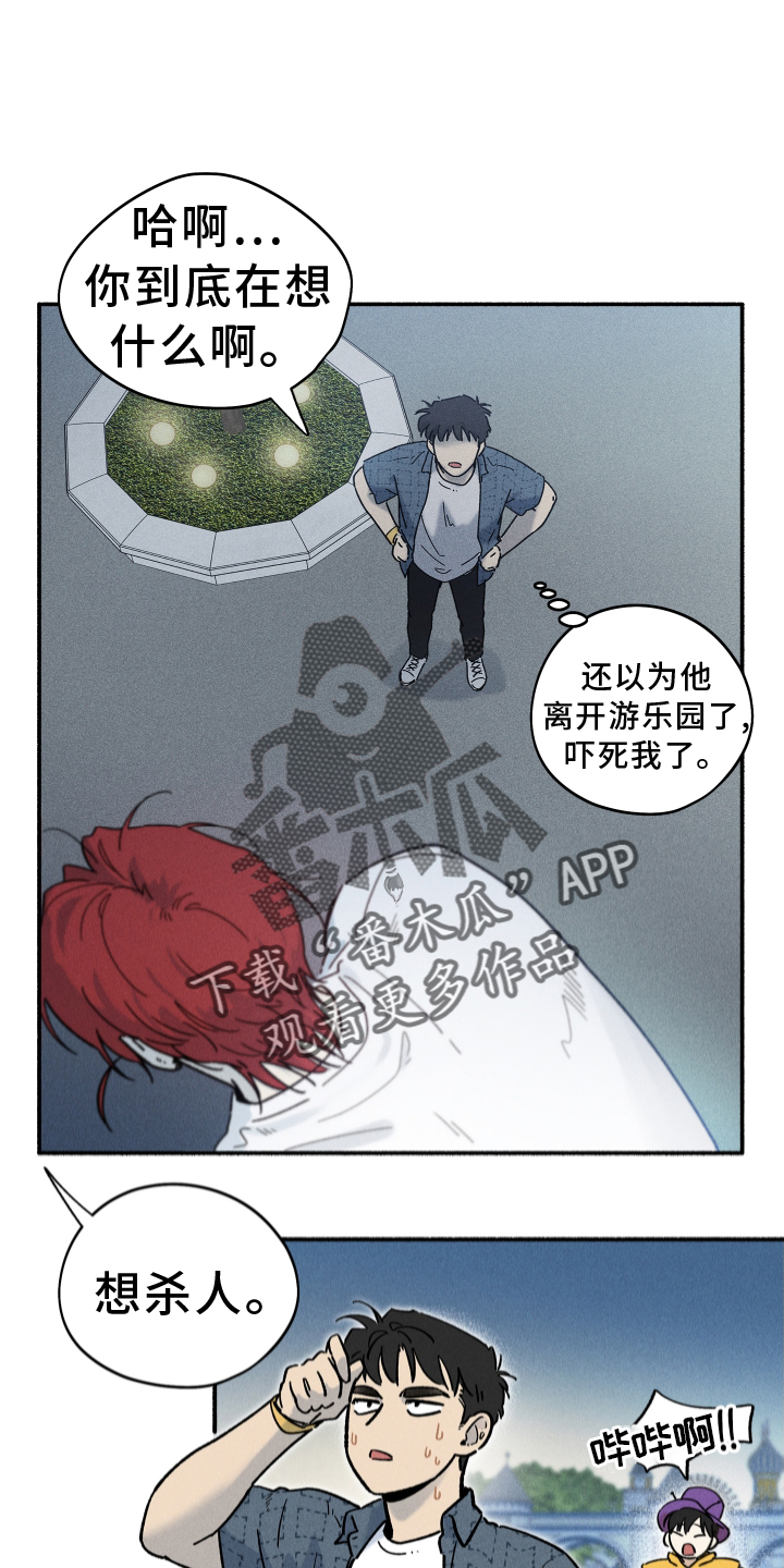 第32章：和好9