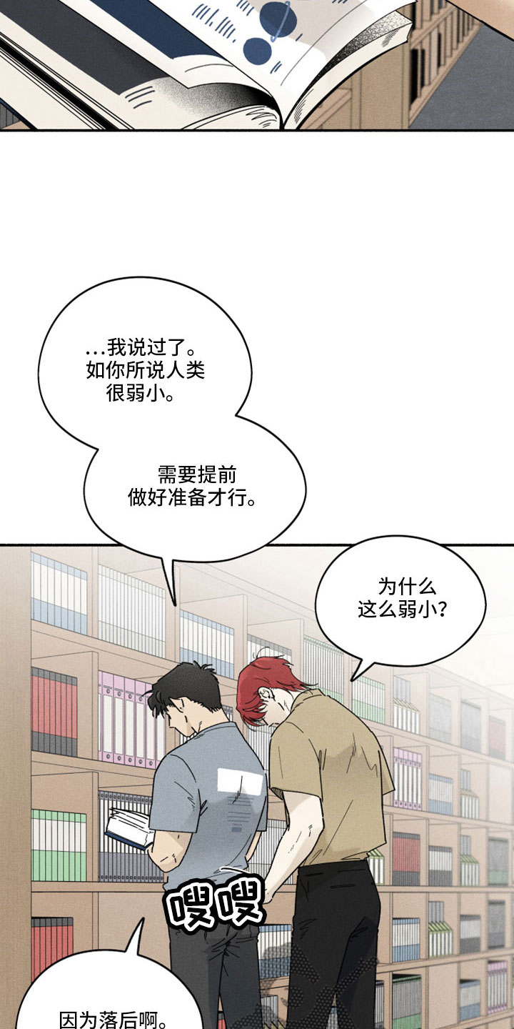 第17章：在胡说什么11