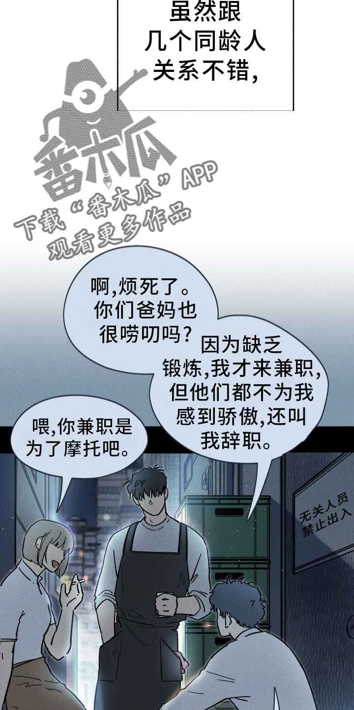 第37章：和睦相处9