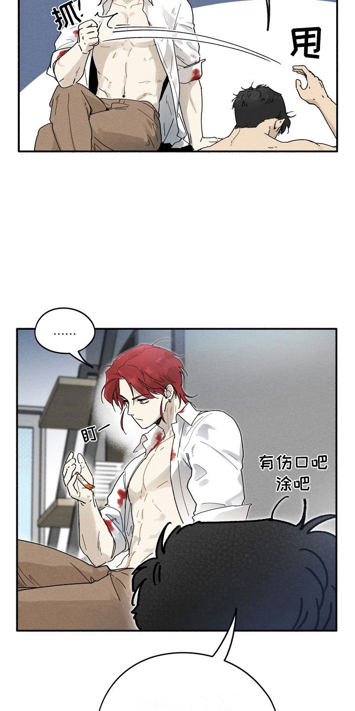 第5章：赶紧滚啊22