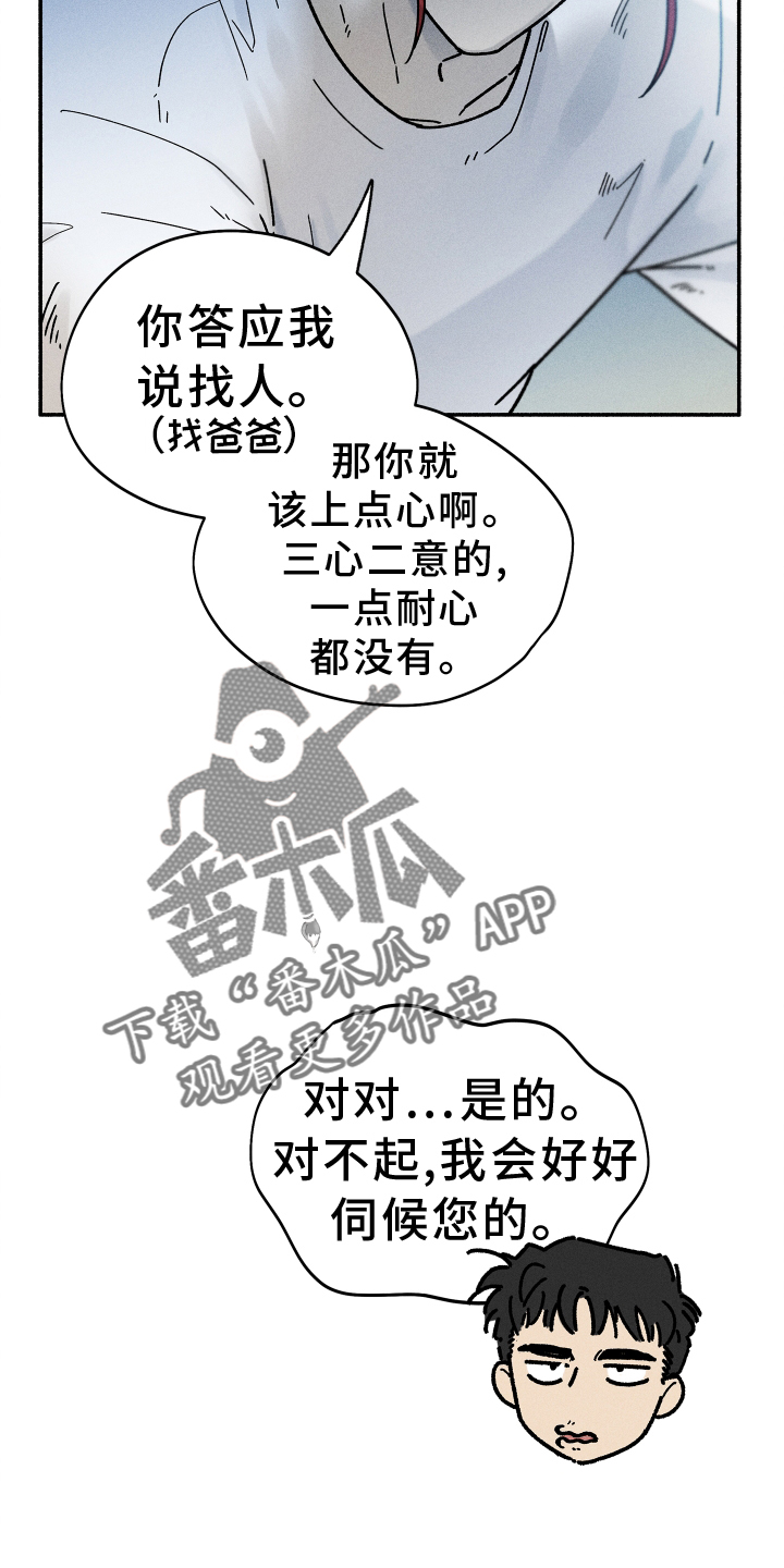 第32章：和好17