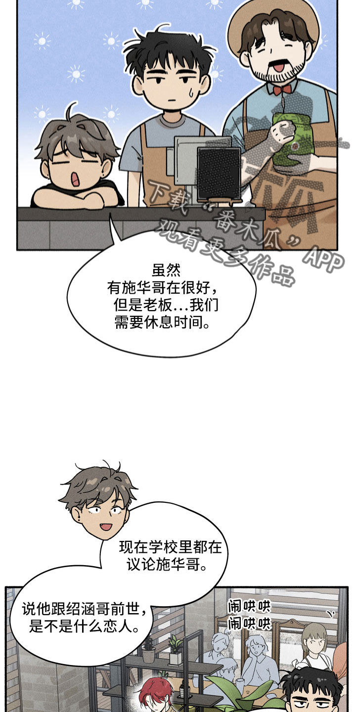 第16章：别粘着7