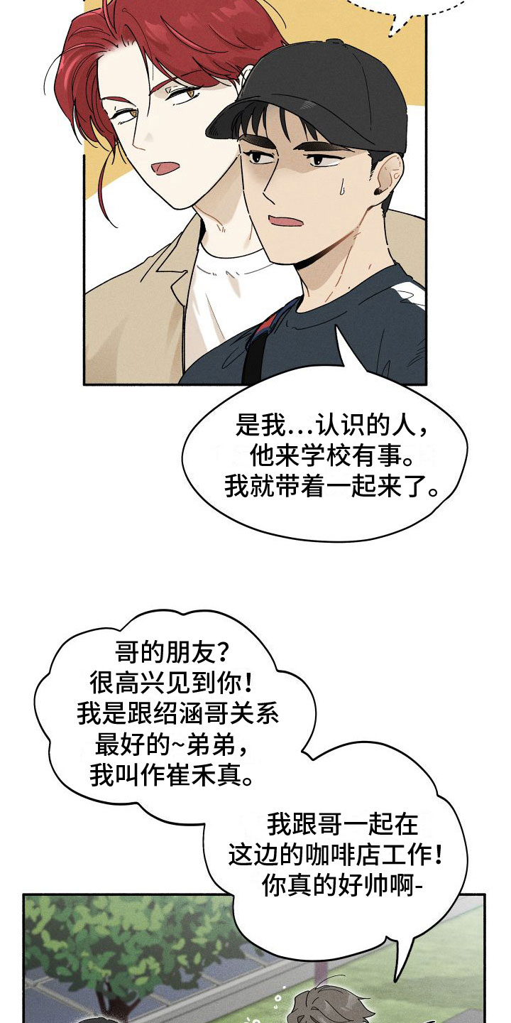 第9章：感觉不一样20
