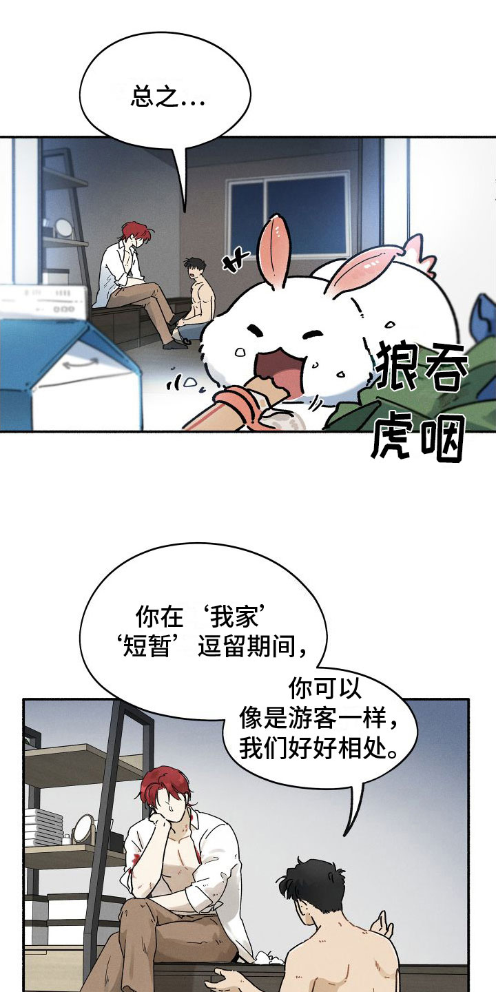 第5章：赶紧滚啊26