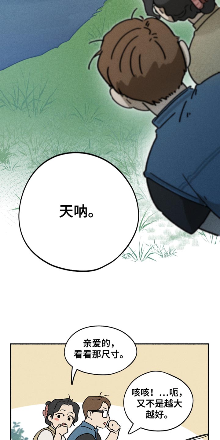 第24章：解渴13