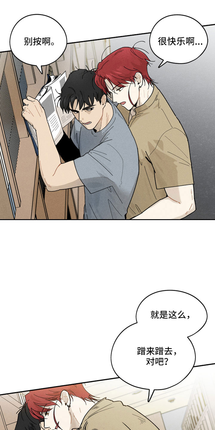 第17章：在胡说什么18
