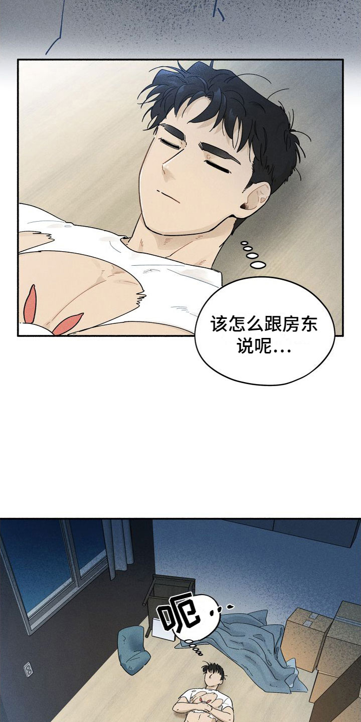 第4章：一起住15