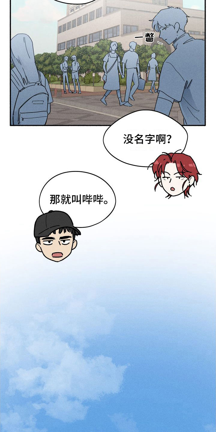 第9章：感觉不一样8