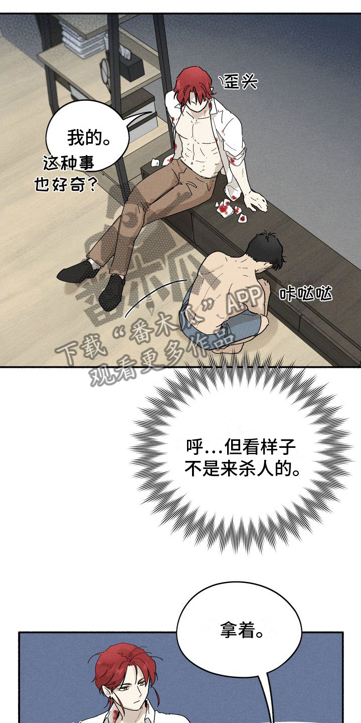 第5章：赶紧滚啊21