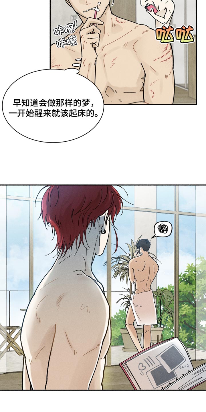 第26章：做梦13