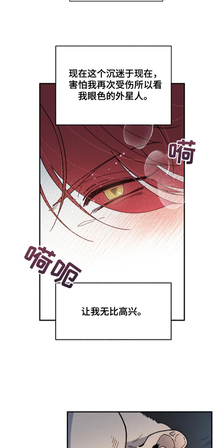 第22章：沉迷6