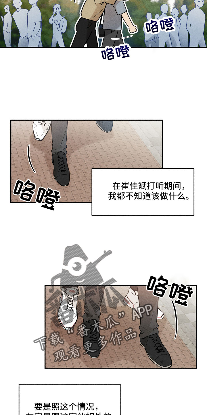 第16章：别粘着20
