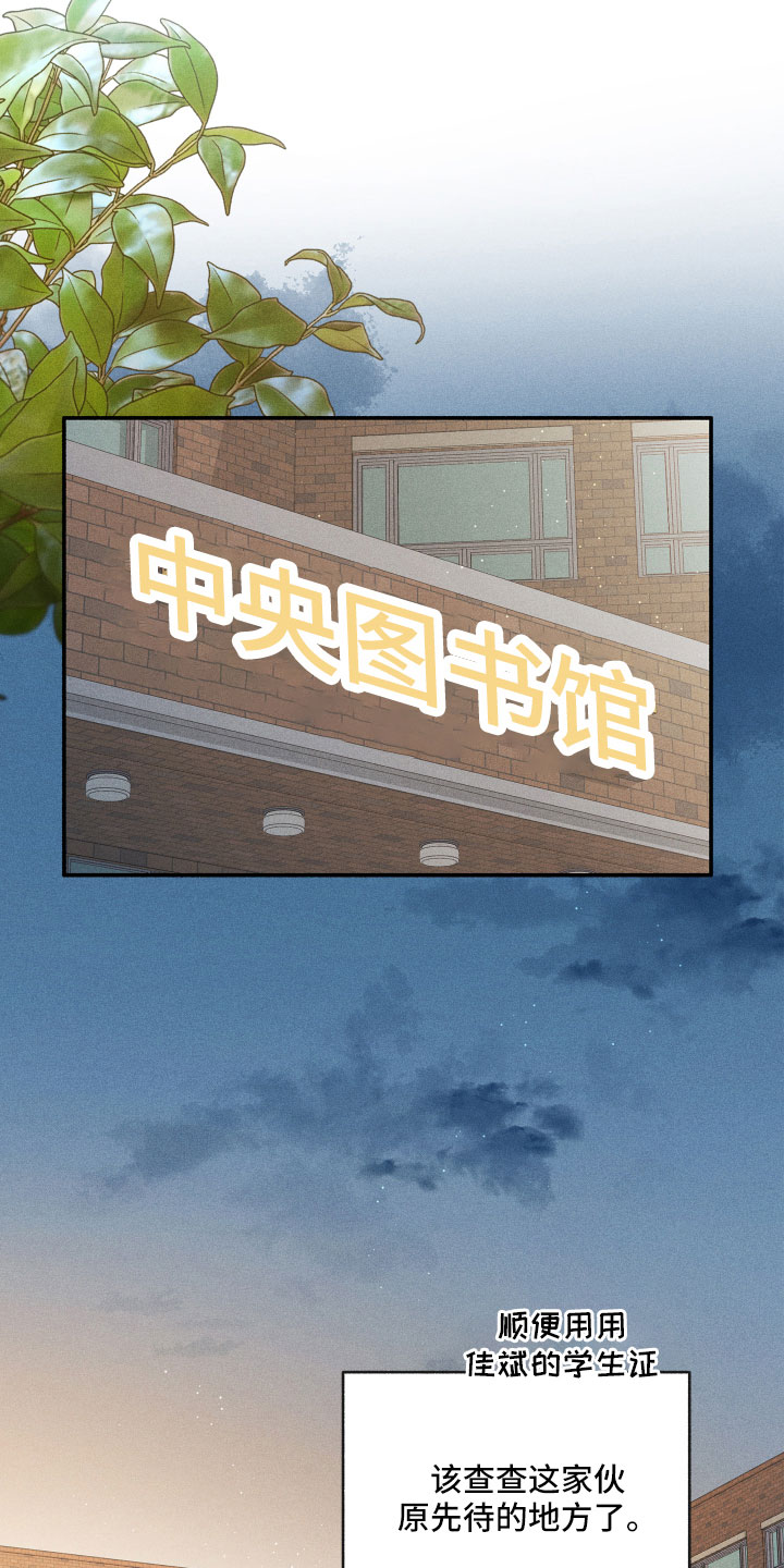 第16章：别粘着23