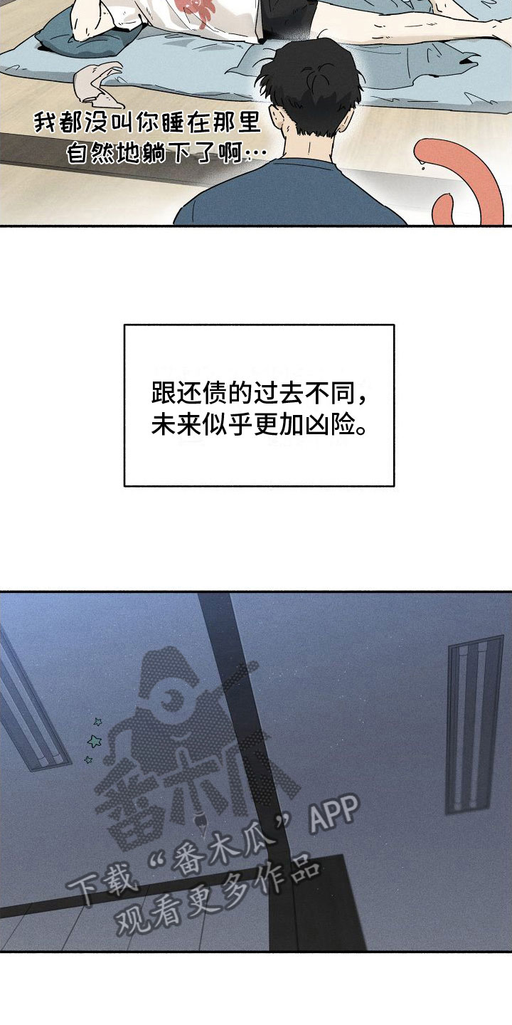 第7章：失眠22