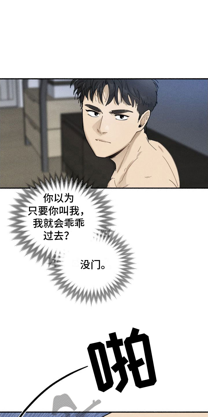 第6章：找人6
