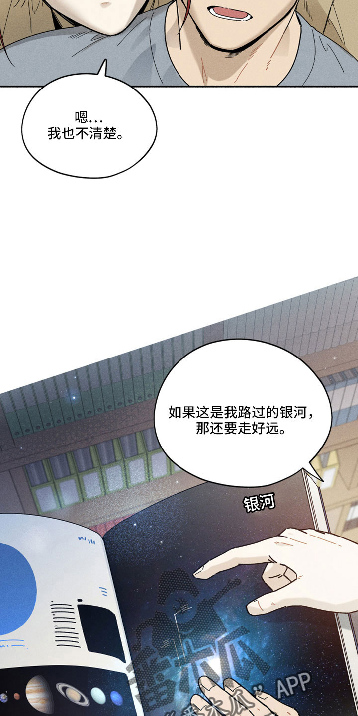 第17章：在胡说什么7