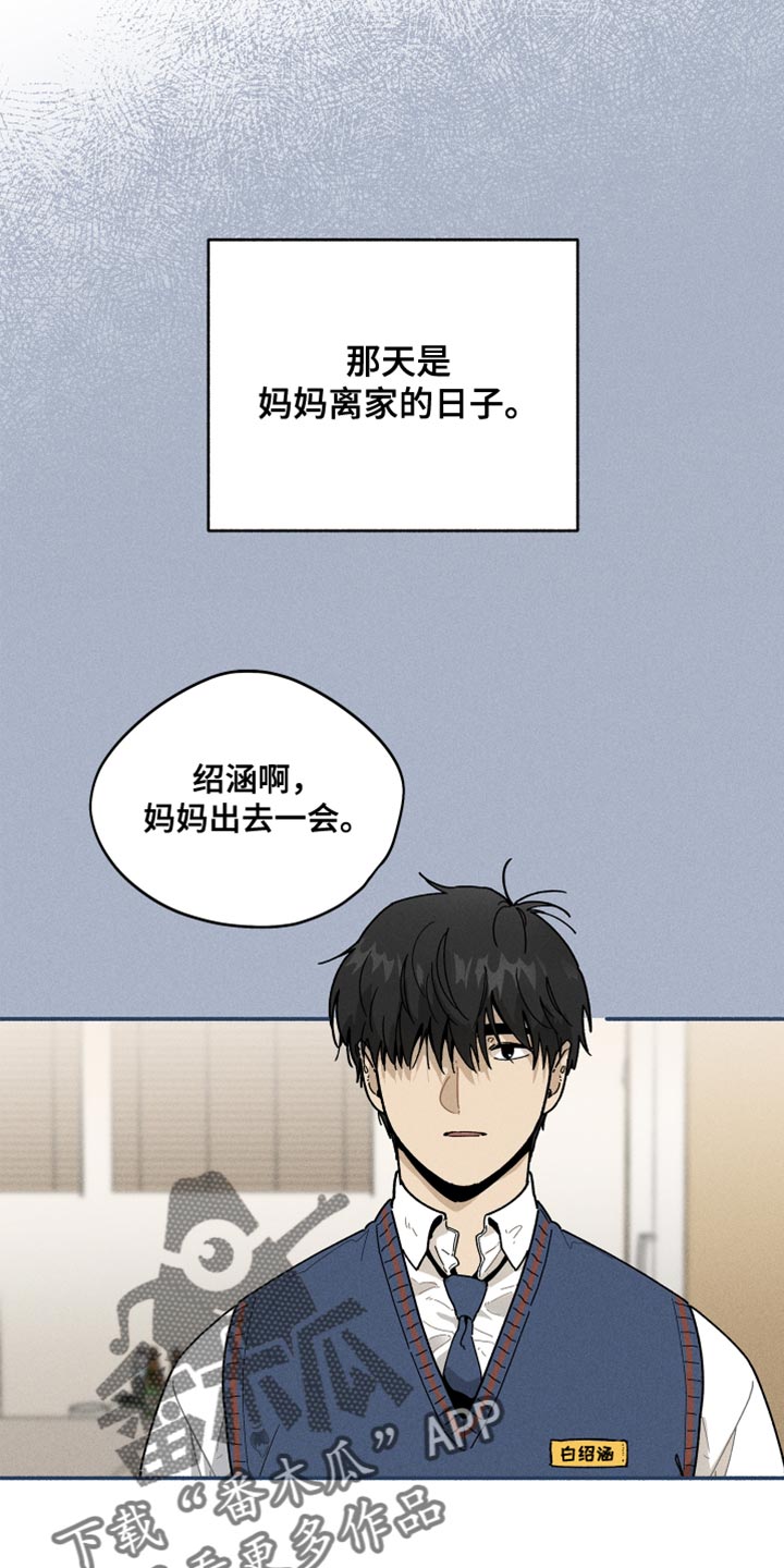 第25章：离家的日子13