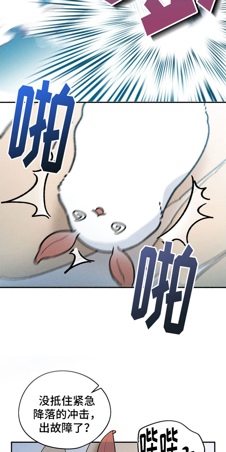 第4章：一起住8