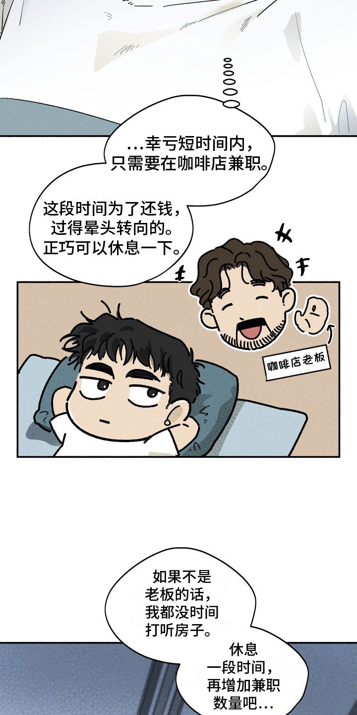 第1章：清零23