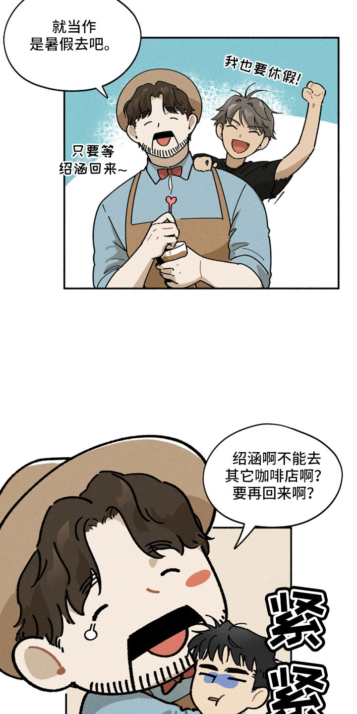 第19章：也有温柔的时候3