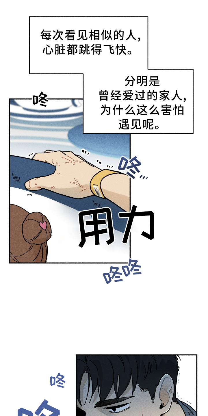 第28章：碍事10