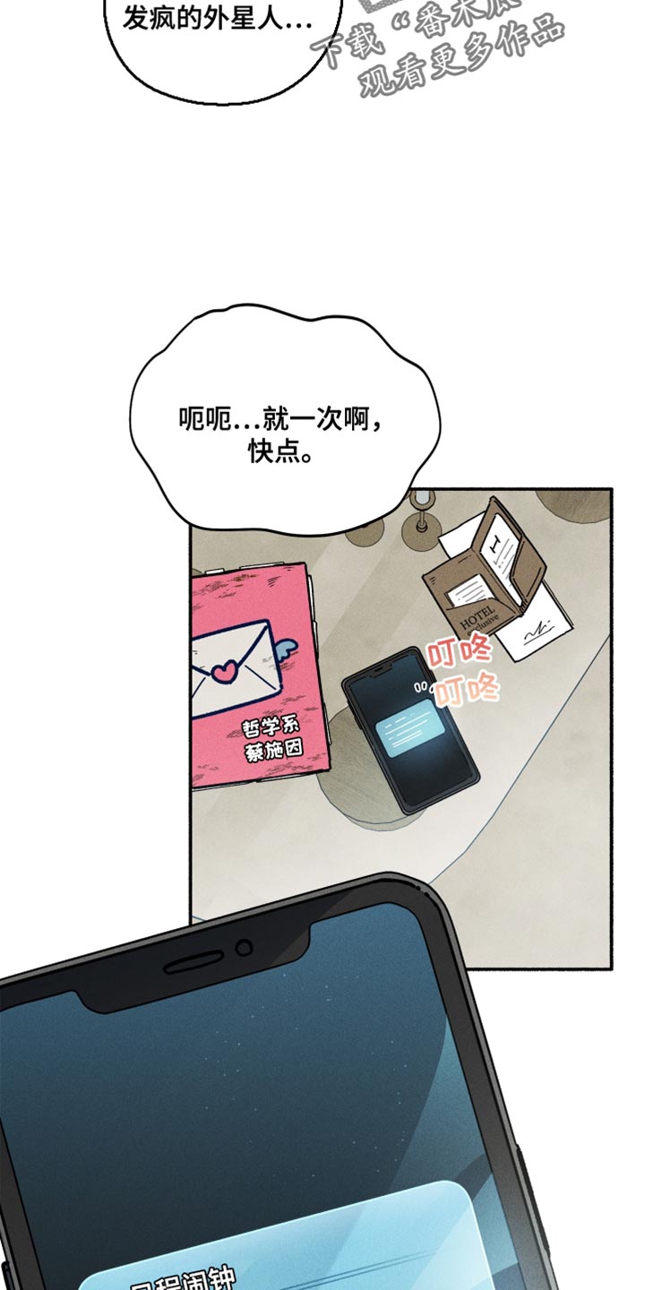 第26章：做梦18