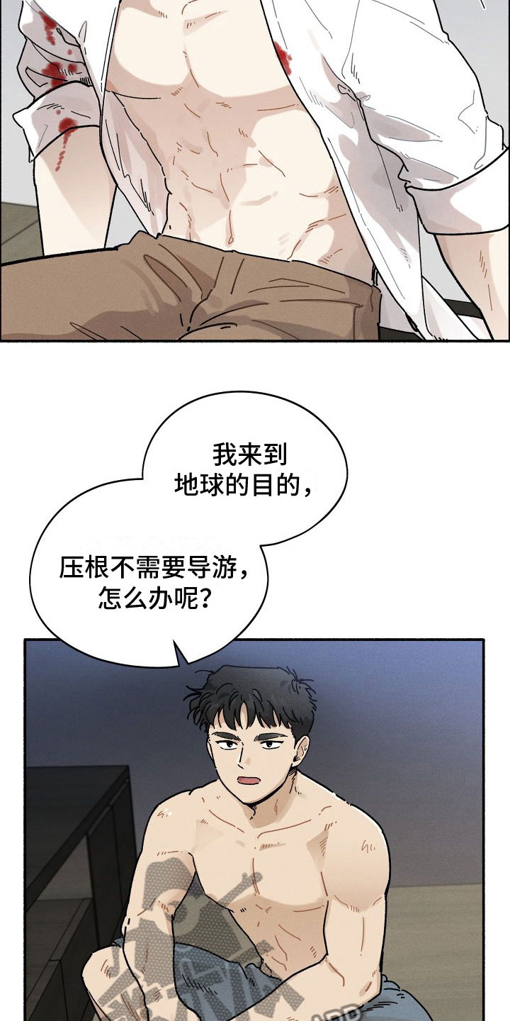 第6章：找人2