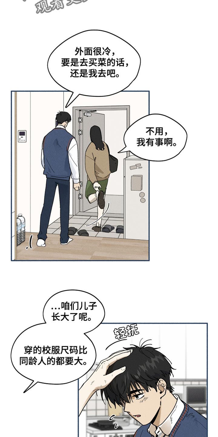 第25章：离家的日子14