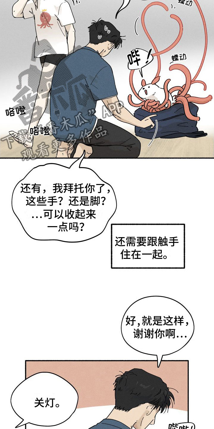 第7章：失眠20