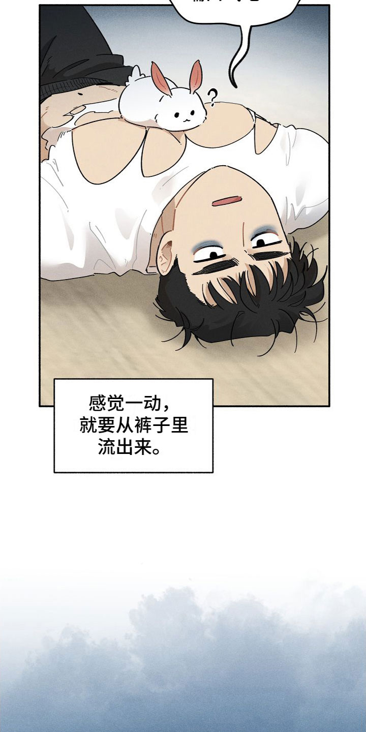 第4章：一起住12