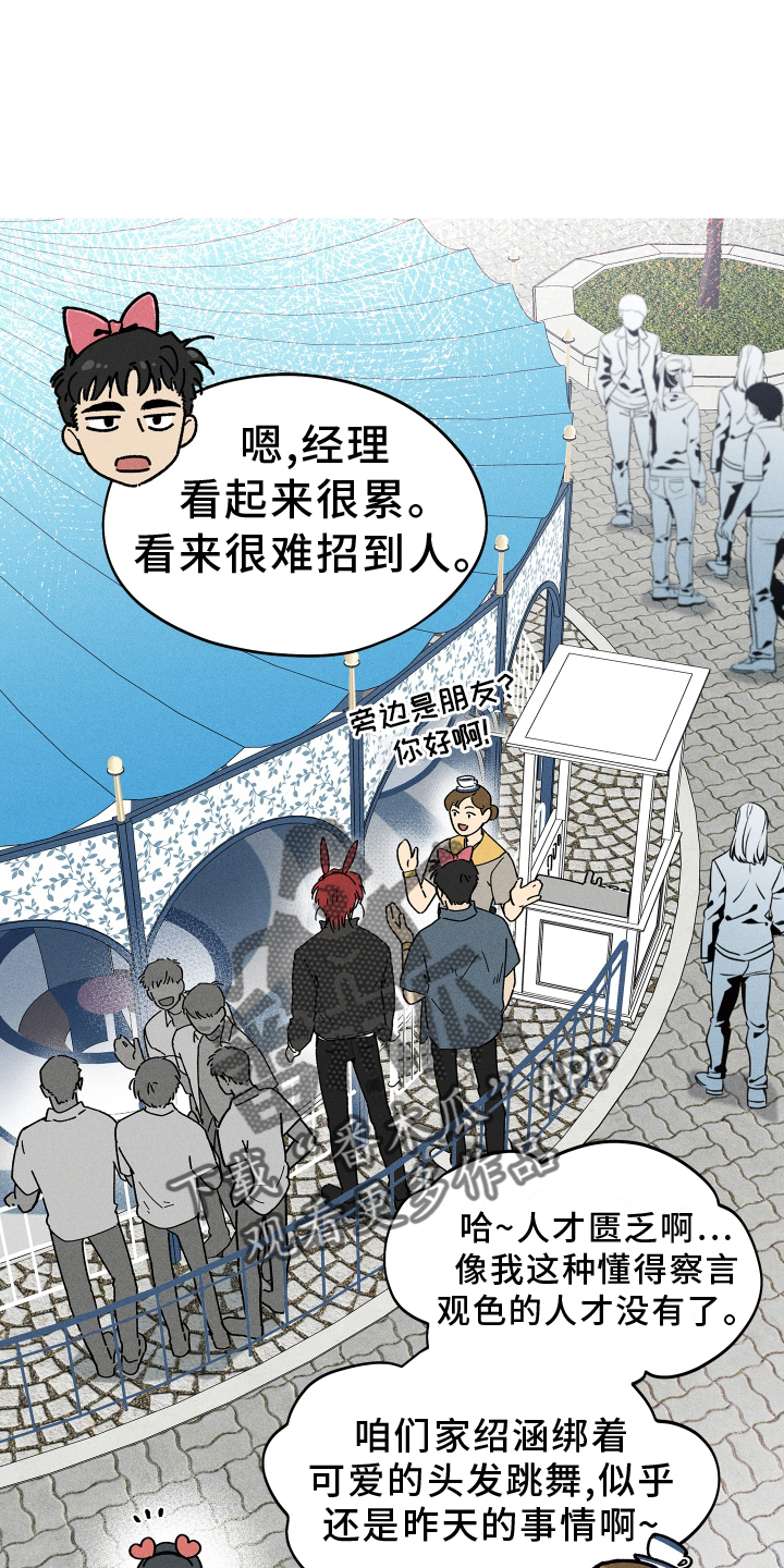 第27章：游乐园23