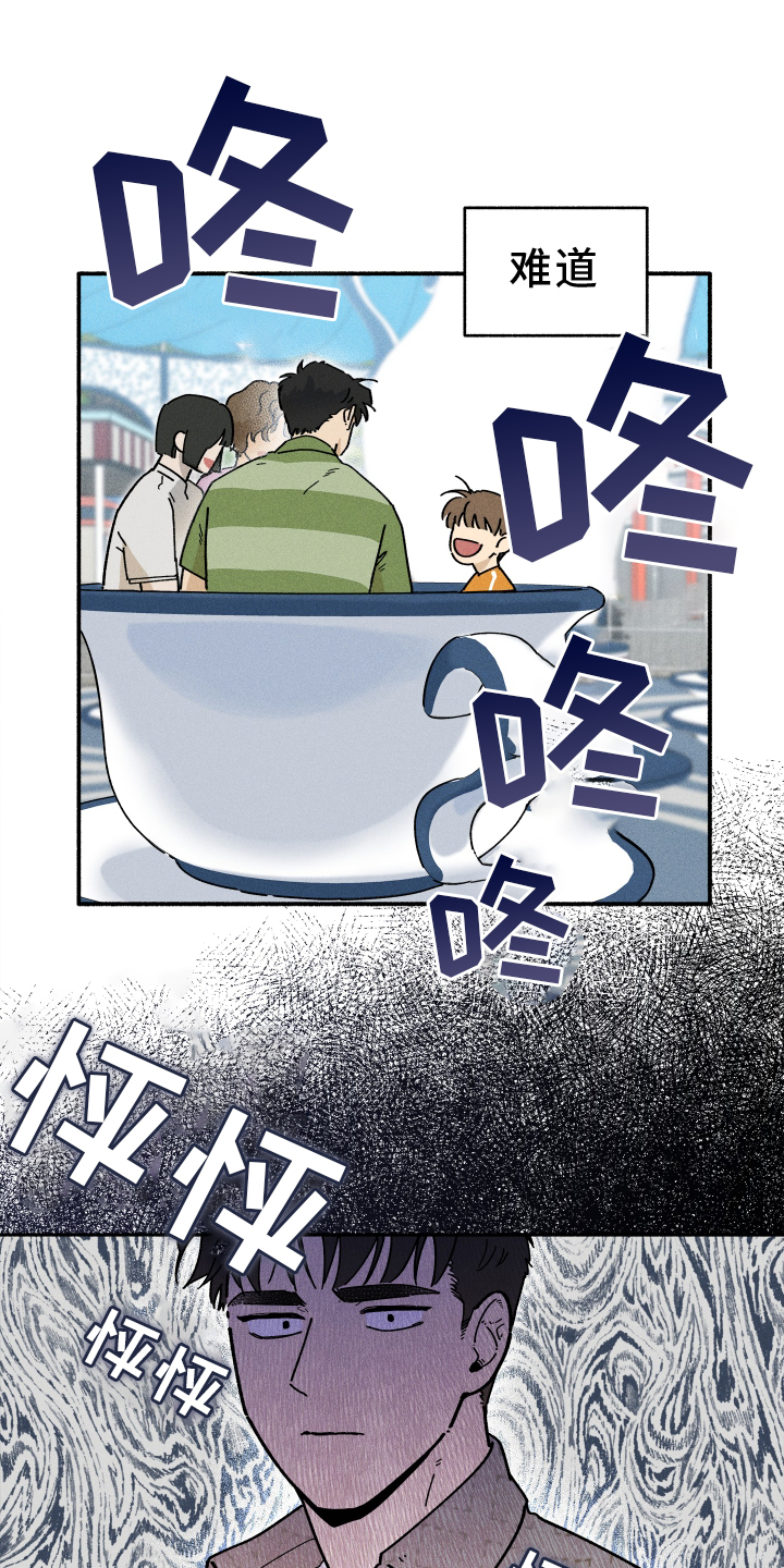 第28章：碍事6