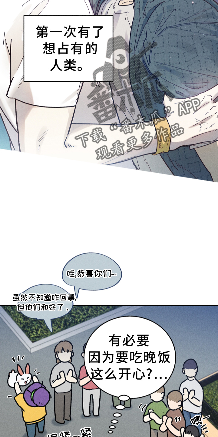 第32章：和好25