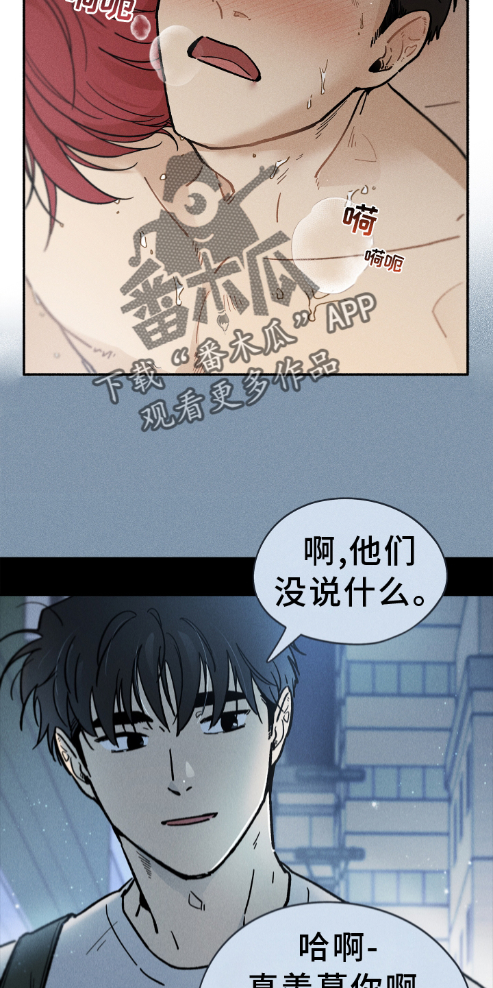 第37章：和睦相处11