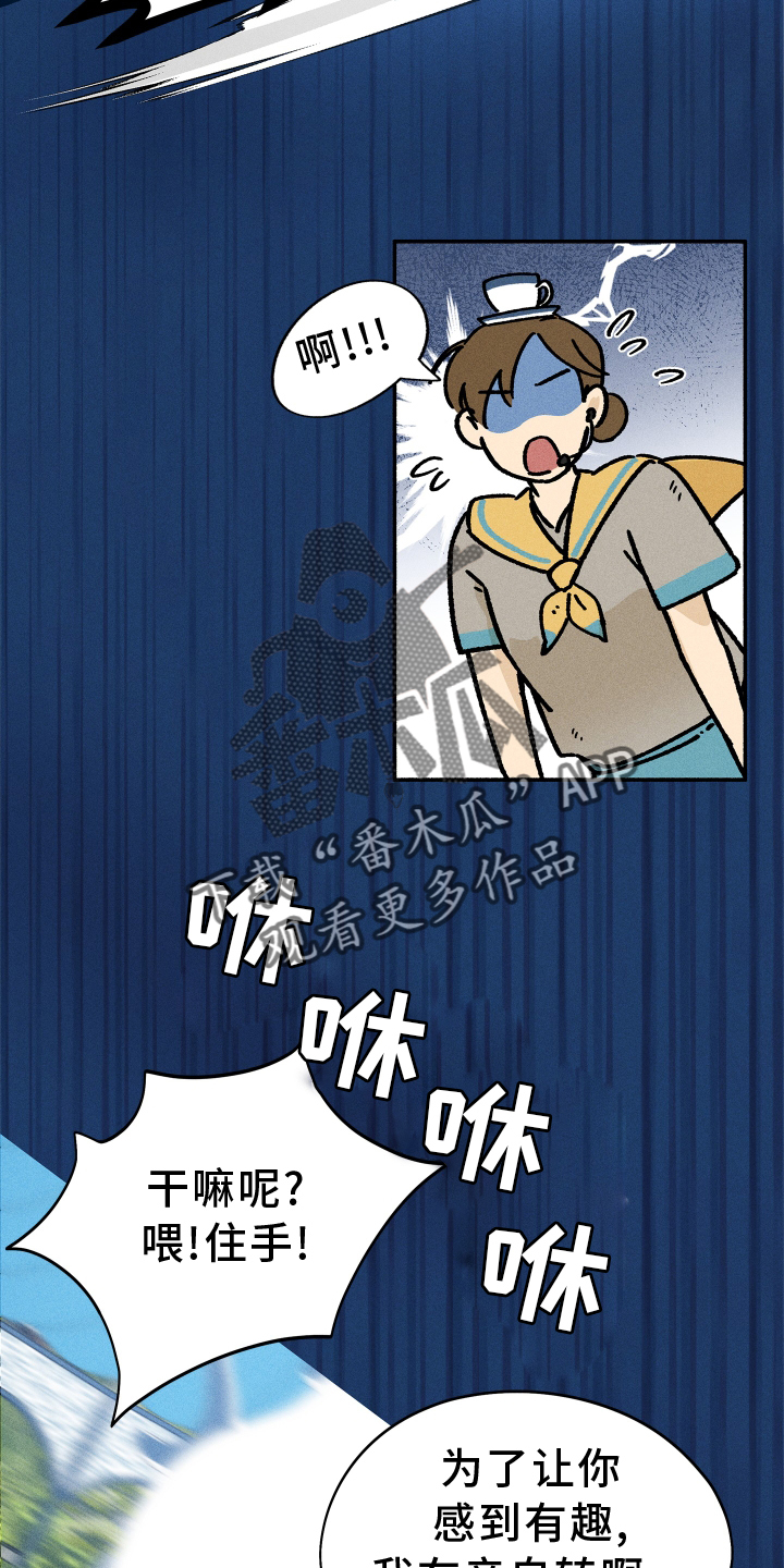 第28章：碍事19